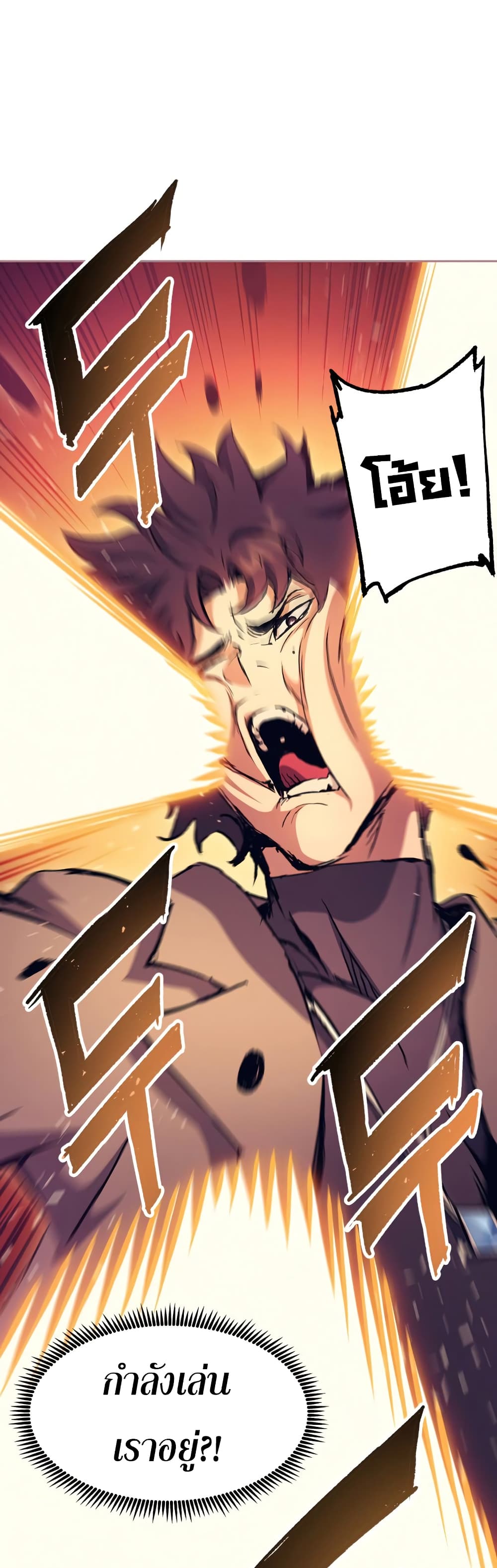 Return of the Broken Constellation ตอนที่ 52 - รูปที่ 2