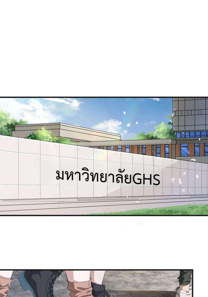 หัวใจนี้เต้นเพื่อคุณ | Love Me, Heal Me ตอนที่ 10 - รูปที่ 2