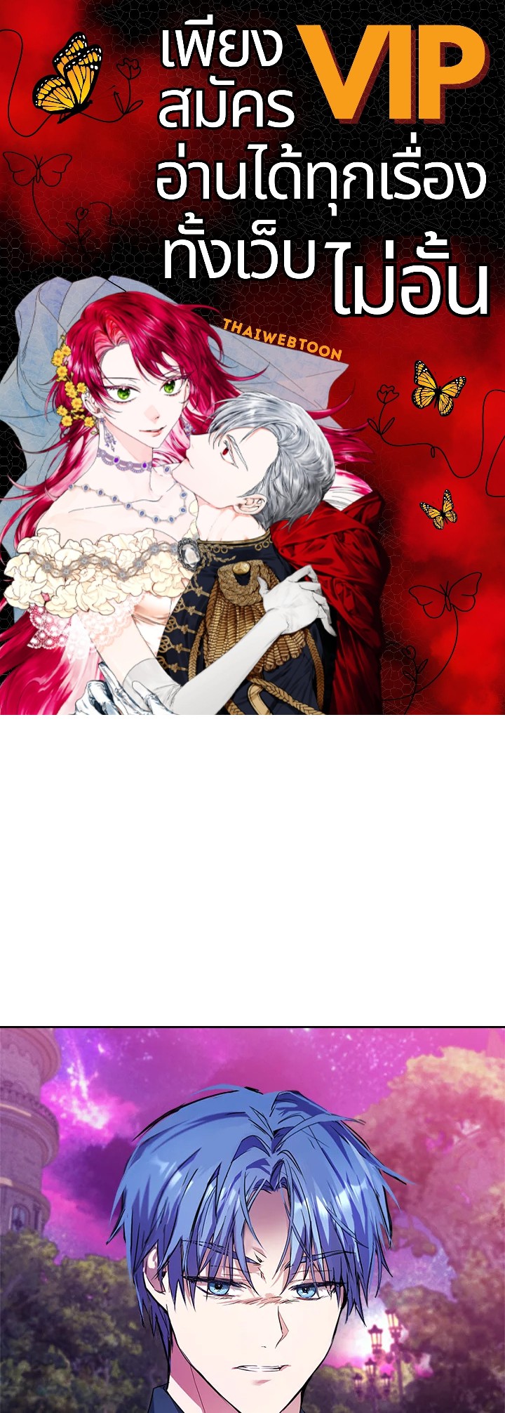 เมื่อนางเอกเล่นชู้กับคู่หมั้นฉัน | The Heroine Had an Affair With My Fiance ตอนที่ 17 - รูปที่ 1