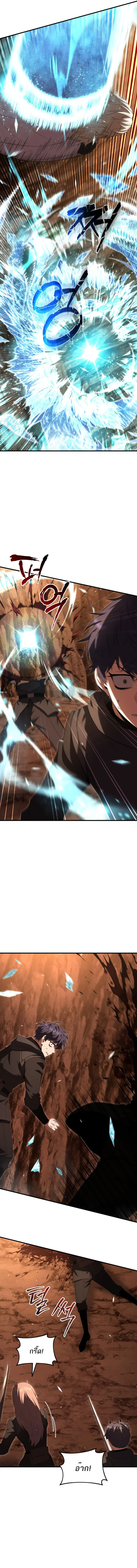 The Fox-Eyed Villain of the Demon Academy เปลี่ยนชะตาวายร้ายแห่งสถาบันปีศาจ ตอนที่ 47 - รูปที่ 2