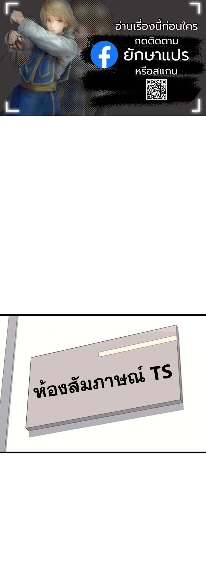 หมอเทวดาข้ามภพ ตอนที่ 38 - รูปที่ 1