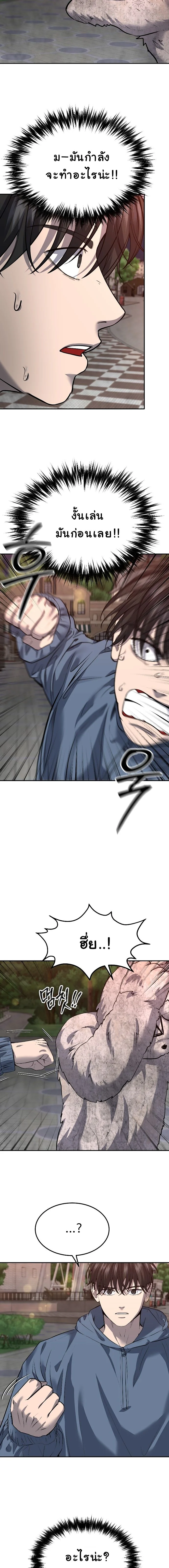 เหตุผลที่ไม่ควรเข้าไปในบ้านผีสิง ตอนที่ 47 - รูปที่ 2