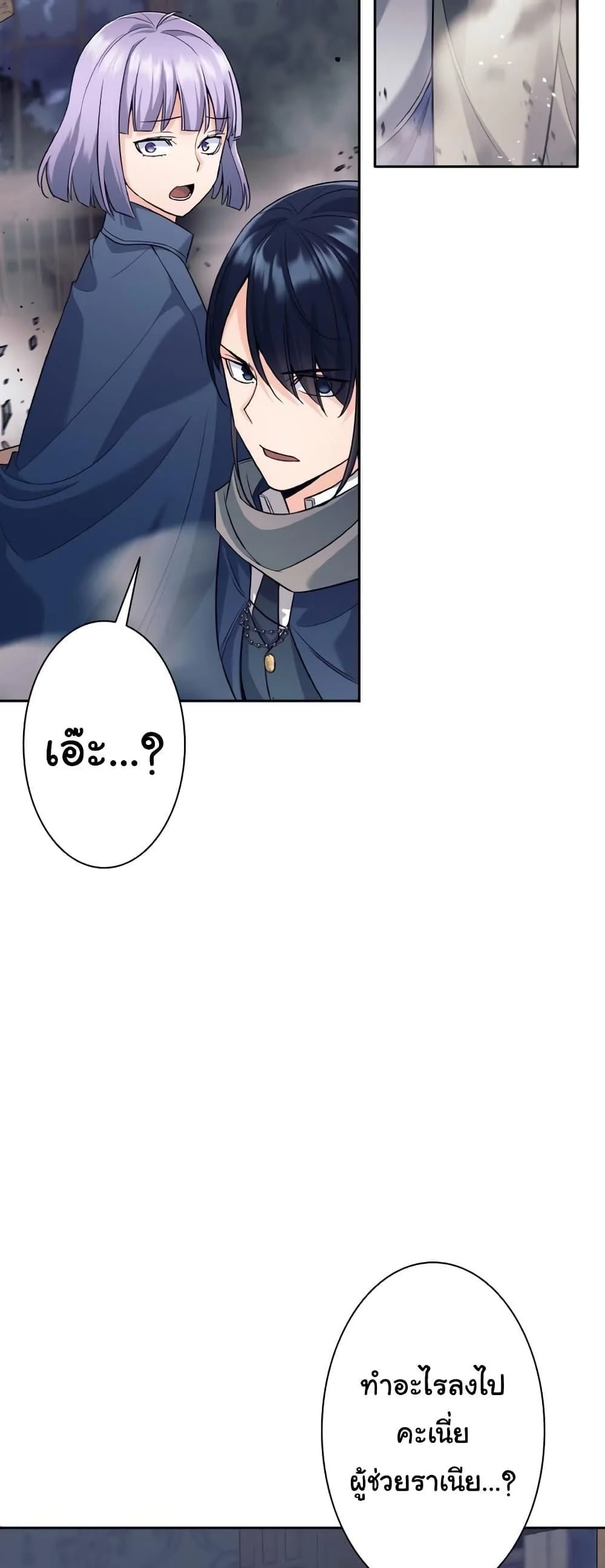 ตี้ผู้กล้ากากๆแบบนี้ ฉันขอลาออก! I Quit the Hero's Party ตอนที่ 21 - รูปที่ 2