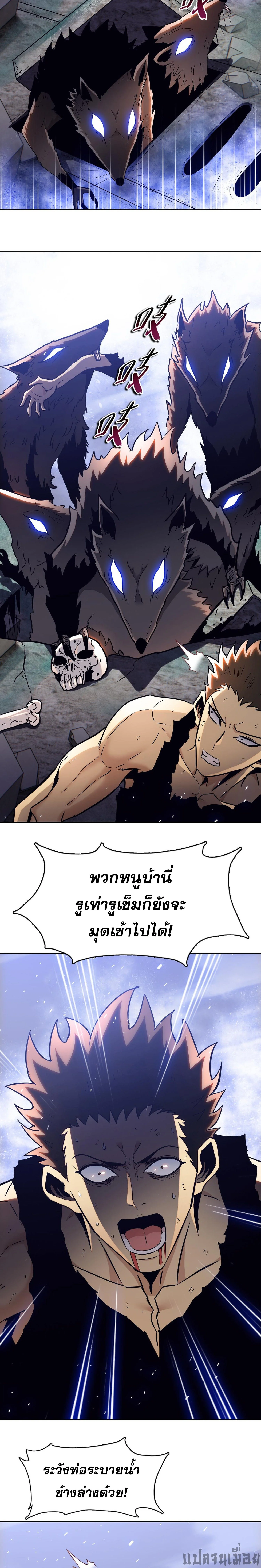 ผู้โหดเหี้ยมวันโลกาวินาศ : กักตุนเสบียงนับล้านล้าน ตอนที่ 28 - รูปที่ 2