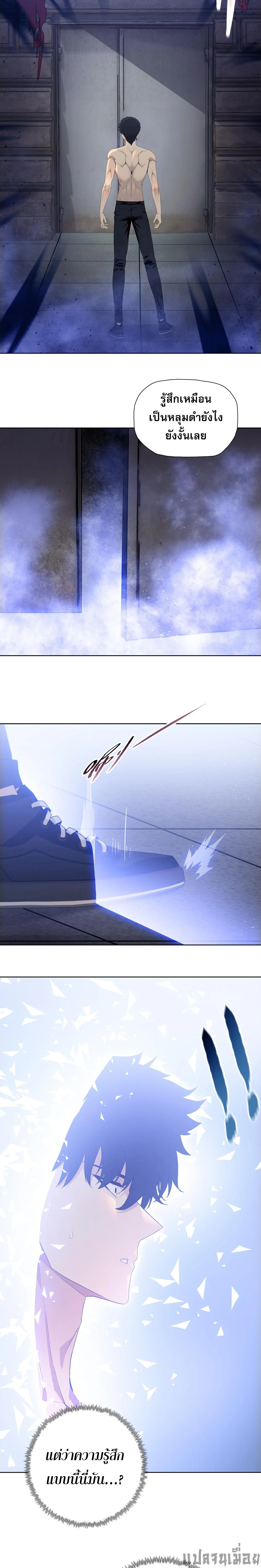 ผู้โหดเหี้ยมวันโลกาวินาศ : กักตุนเสบียงนับล้านล้าน ตอนที่ 29 - รูปที่ 2