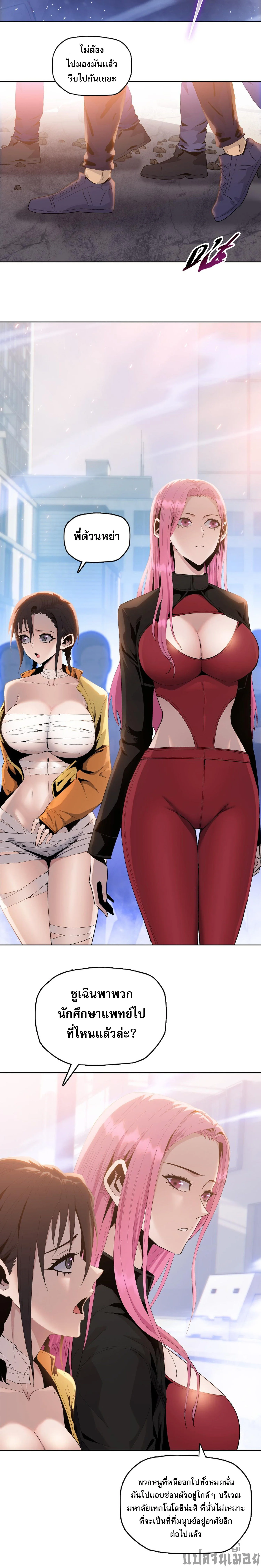 ผู้โหดเหี้ยมวันโลกาวินาศ : กักตุนเสบียงนับล้านล้าน ตอนที่ 30 - รูปที่ 2