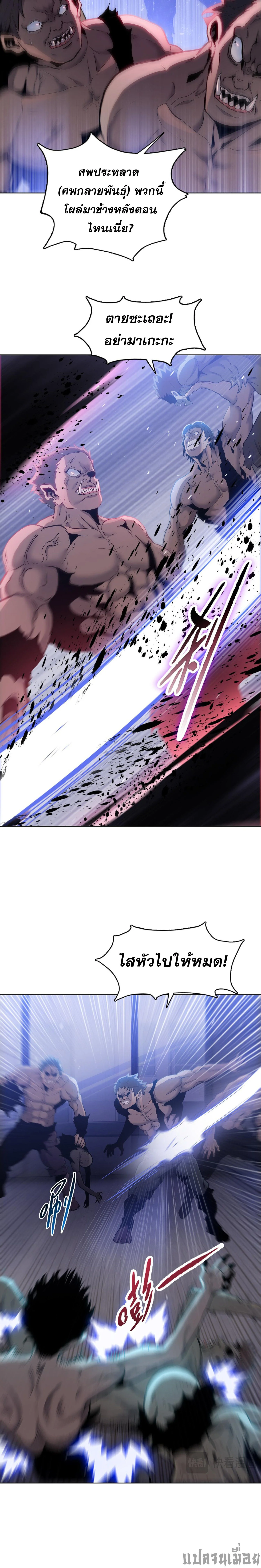 ผู้โหดเหี้ยมวันโลกาวินาศ : กักตุนเสบียงนับล้านล้าน ตอนที่ 31 - รูปที่ 2