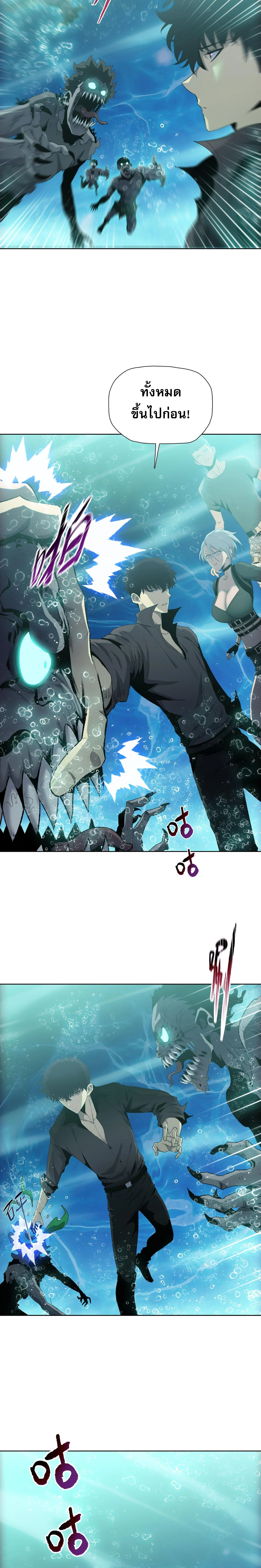 ผู้โหดเหี้ยมวันโลกาวินาศ : กักตุนเสบียงนับล้านล้าน ตอนที่ 36 - รูปที่ 2