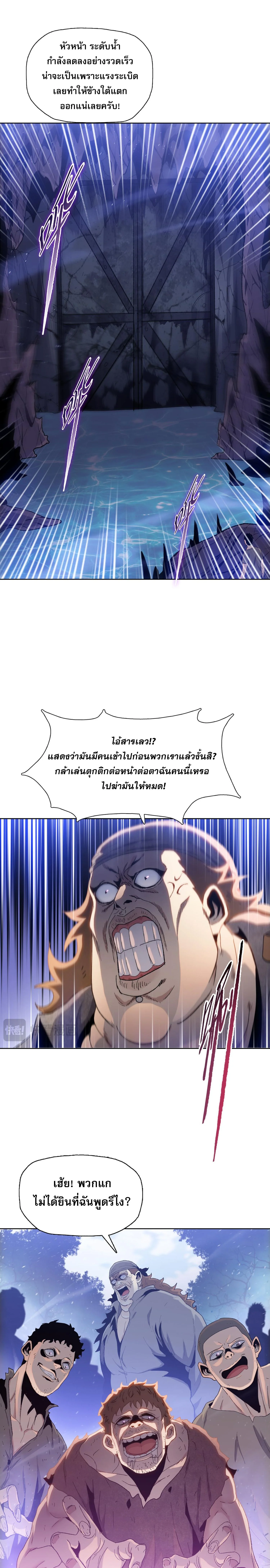 ผู้โหดเหี้ยมวันโลกาวินาศ : กักตุนเสบียงนับล้านล้าน ตอนที่ 37 - รูปที่ 2