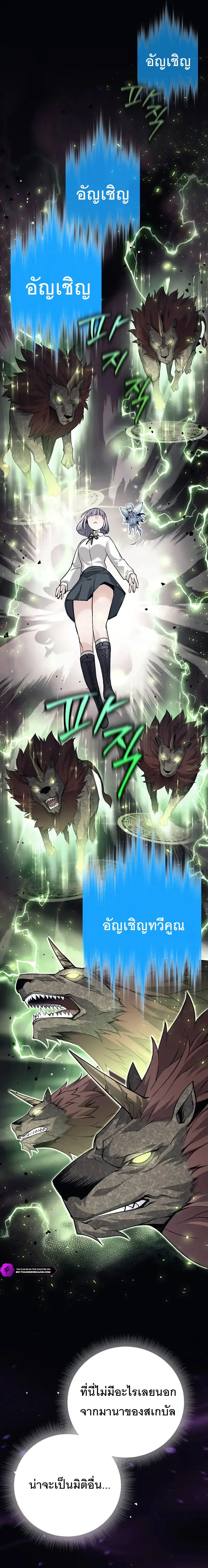 ตี้ผู้กล้ากากๆแบบนี้ ฉันขอลาออก! I Quit the Hero's Party ตอนที่ 30 - รูปที่ 2