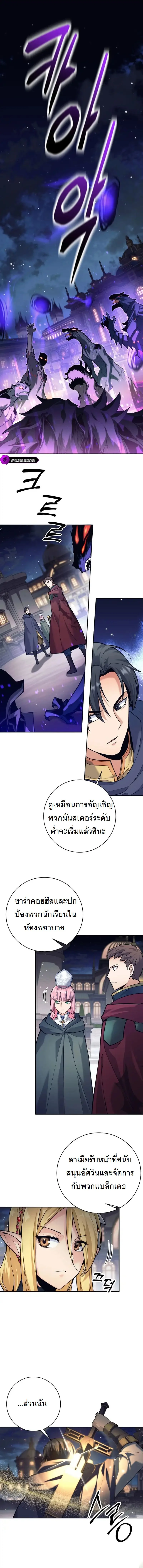 ตี้ผู้กล้ากากๆแบบนี้ ฉันขอลาออก! I Quit the Hero's Party ตอนที่ 31 - รูปที่ 1