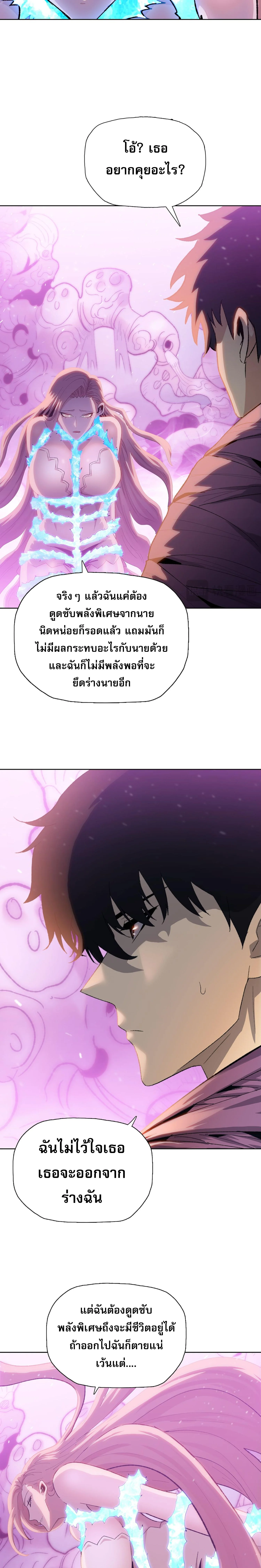 ผู้โหดเหี้ยมวันโลกาวินาศ : กักตุนเสบียงนับล้านล้าน ตอนที่ 42 - รูปที่ 2