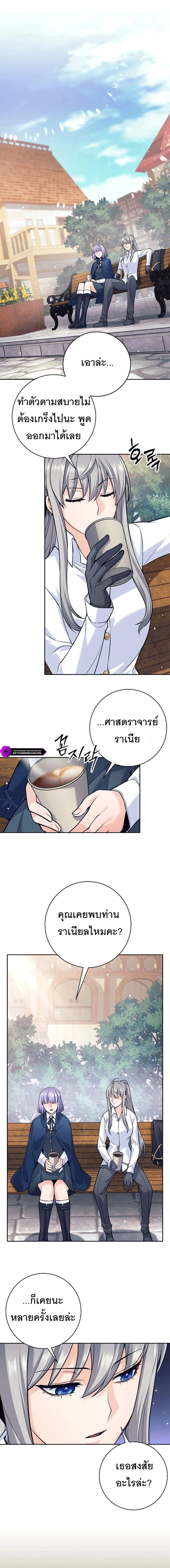 ตี้ผู้กล้ากากๆแบบนี้ ฉันขอลาออก! I Quit the Hero's Party ตอนที่ 36 - รูปที่ 1
