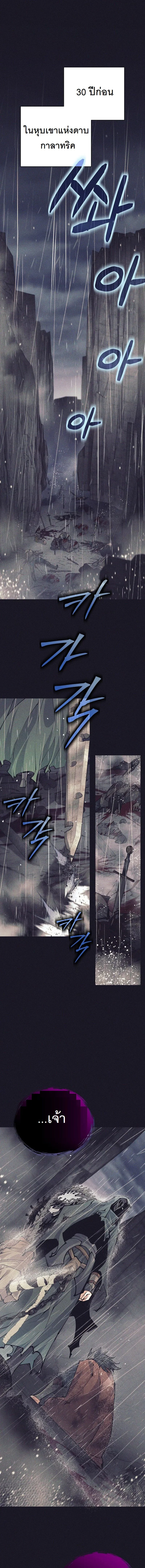 ตี้ผู้กล้ากากๆแบบนี้ ฉันขอลาออก! I Quit the Hero's Party ตอนที่ 38 - รูปที่ 1