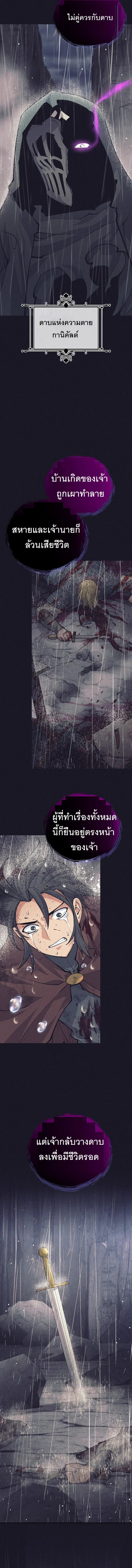 ตี้ผู้กล้ากากๆแบบนี้ ฉันขอลาออก! I Quit the Hero's Party ตอนที่ 38 - รูปที่ 2