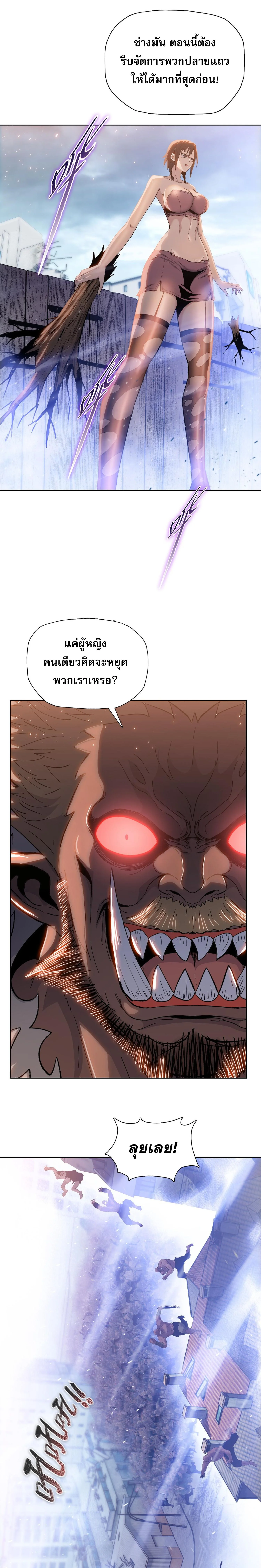 ผู้โหดเหี้ยมวันโลกาวินาศ : กักตุนเสบียงนับล้านล้าน ตอนที่ 48 - รูปที่ 2