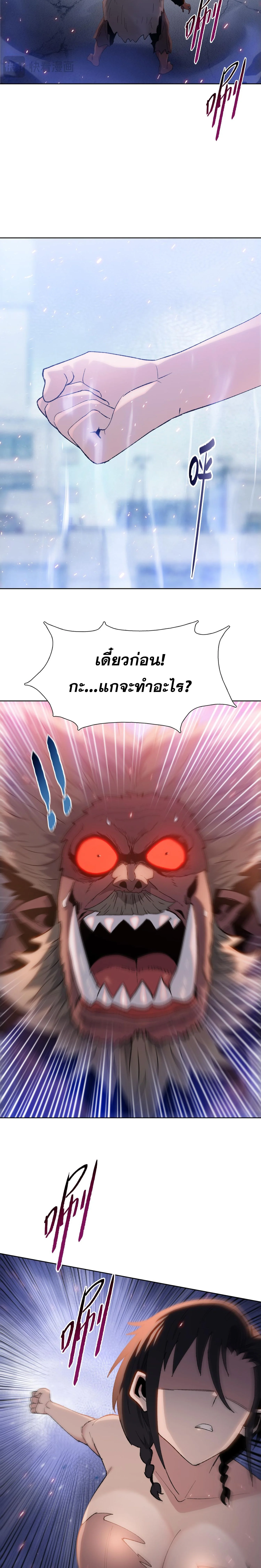 ผู้โหดเหี้ยมวันโลกาวินาศ : กักตุนเสบียงนับล้านล้าน ตอนที่ 51 - รูปที่ 2