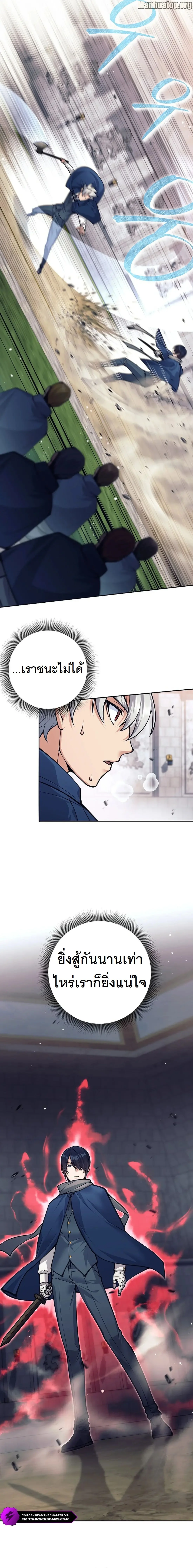 ตี้ผู้กล้ากากๆแบบนี้ ฉันขอลาออก! I Quit the Hero's Party ตอนที่ 47 - รูปที่ 2