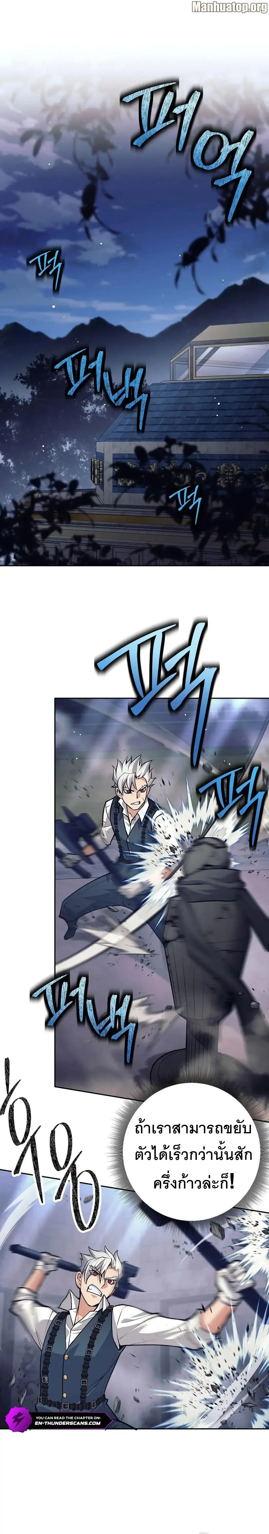 ตี้ผู้กล้ากากๆแบบนี้ ฉันขอลาออก! I Quit the Hero's Party ตอนที่ 48 - รูปที่ 1