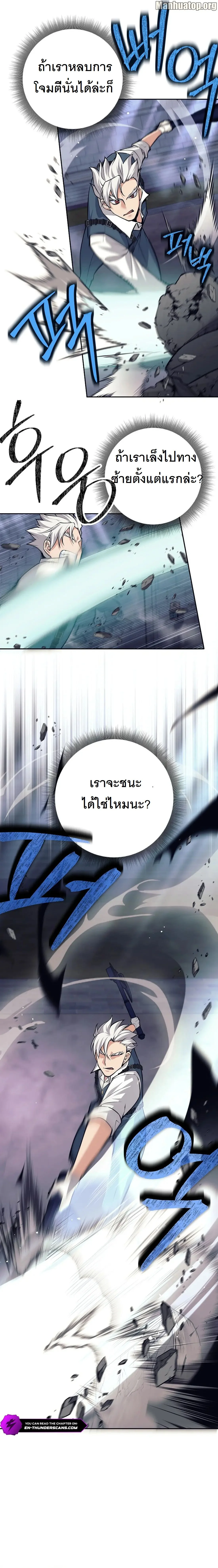 ตี้ผู้กล้ากากๆแบบนี้ ฉันขอลาออก! I Quit the Hero's Party ตอนที่ 48 - รูปที่ 2