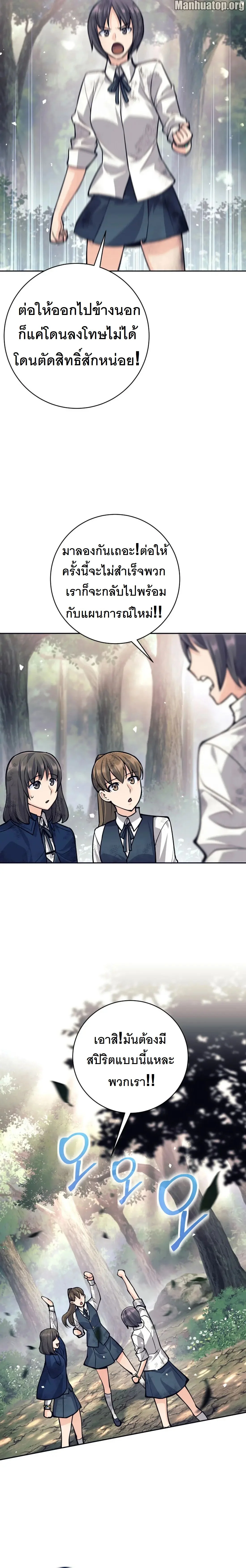 ตี้ผู้กล้ากากๆแบบนี้ ฉันขอลาออก! I Quit the Hero's Party ตอนที่ 49 - รูปที่ 2