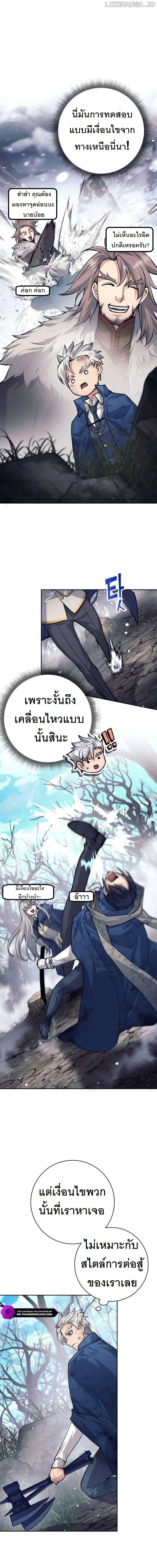 ตี้ผู้กล้ากากๆแบบนี้ ฉันขอลาออก! I Quit the Hero's Party ตอนที่ 50 - รูปที่ 2