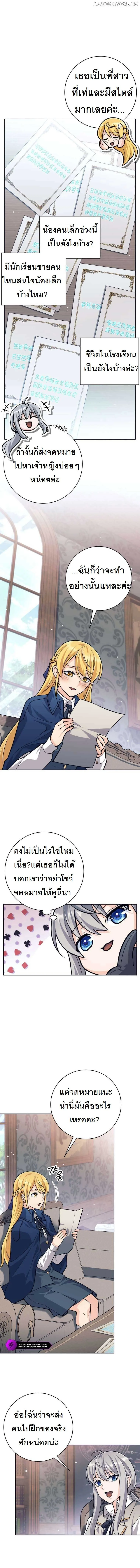 ตี้ผู้กล้ากากๆแบบนี้ ฉันขอลาออก! I Quit the Hero's Party ตอนที่ 52 - รูปที่ 2