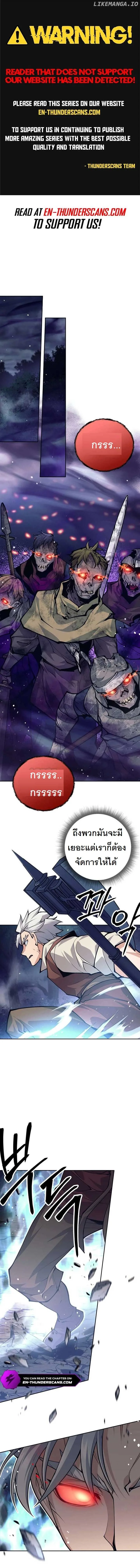 ตี้ผู้กล้ากากๆแบบนี้ ฉันขอลาออก! I Quit the Hero's Party ตอนที่ 53 - รูปที่ 1