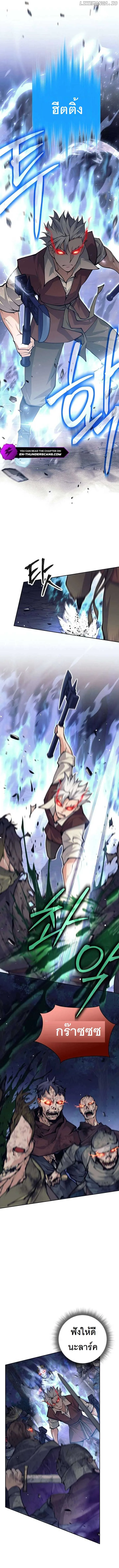 ตี้ผู้กล้ากากๆแบบนี้ ฉันขอลาออก! I Quit the Hero's Party ตอนที่ 53 - รูปที่ 2