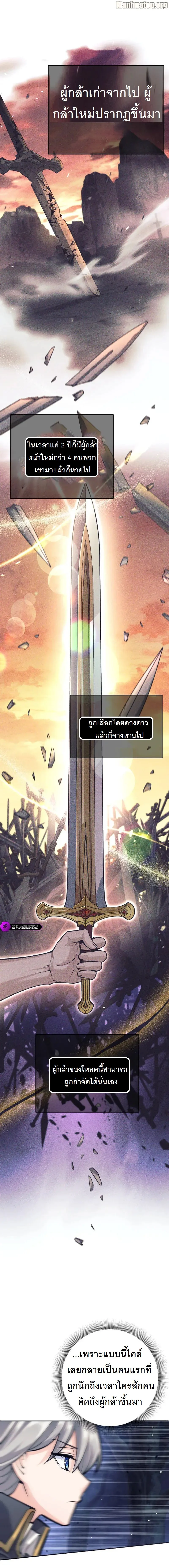 ตี้ผู้กล้ากากๆแบบนี้ ฉันขอลาออก! I Quit the Hero's Party ตอนที่ 57 - รูปที่ 2