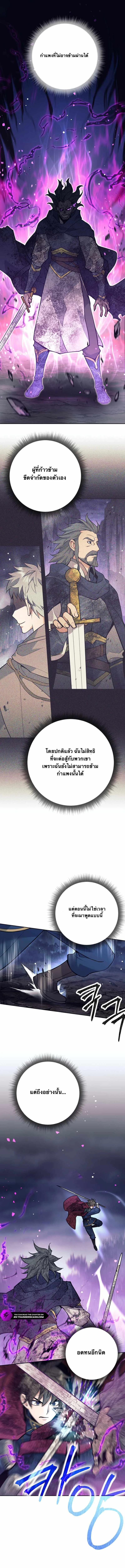 ตี้ผู้กล้ากากๆแบบนี้ ฉันขอลาออก! I Quit the Hero's Party ตอนที่ 63 - รูปที่ 2