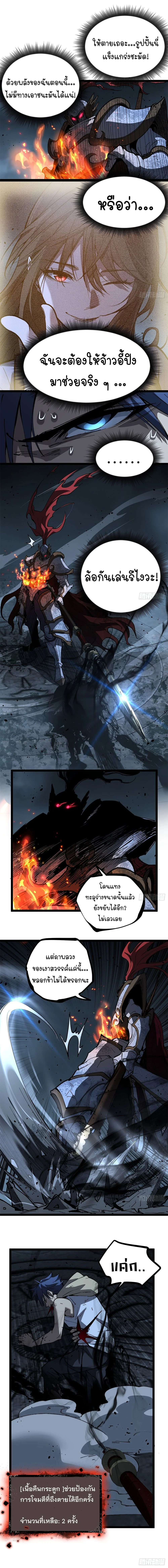 Gatekeeper Of The Boundless World | ผู้พิทักษ์ประตูแห่งดินแดนไร้ขอบเขต ตอนที่ 113 - รูปที่ 2