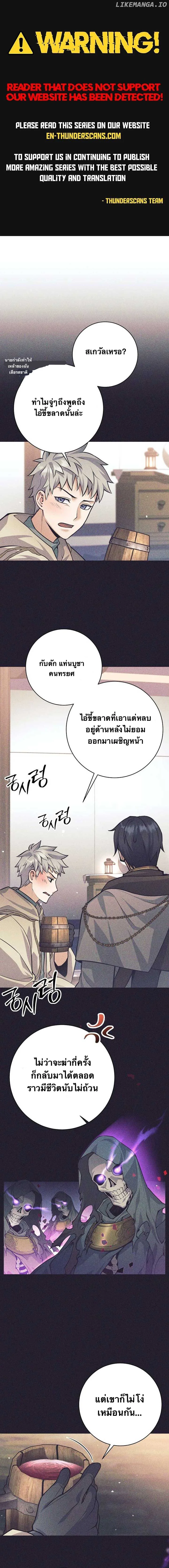 ตี้ผู้กล้ากากๆแบบนี้ ฉันขอลาออก! I Quit the Hero's Party ตอนที่ 69 - รูปที่ 1