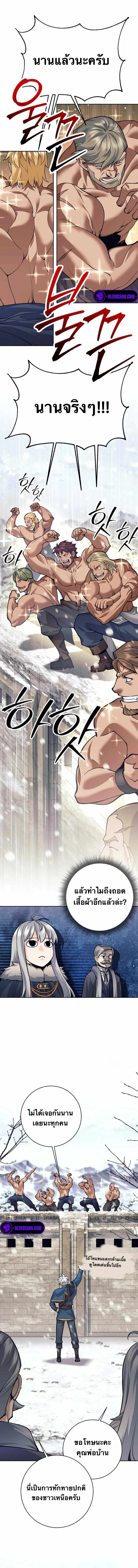 ตี้ผู้กล้ากากๆแบบนี้ ฉันขอลาออก! I Quit the Hero's Party ตอนที่ 71 - รูปที่ 2