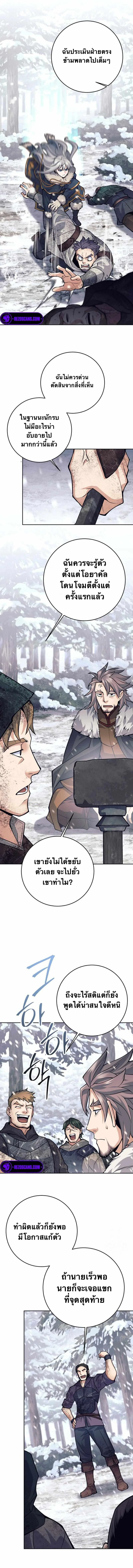 ตี้ผู้กล้ากากๆแบบนี้ ฉันขอลาออก! I Quit the Hero's Party ตอนที่ 72 - รูปที่ 2