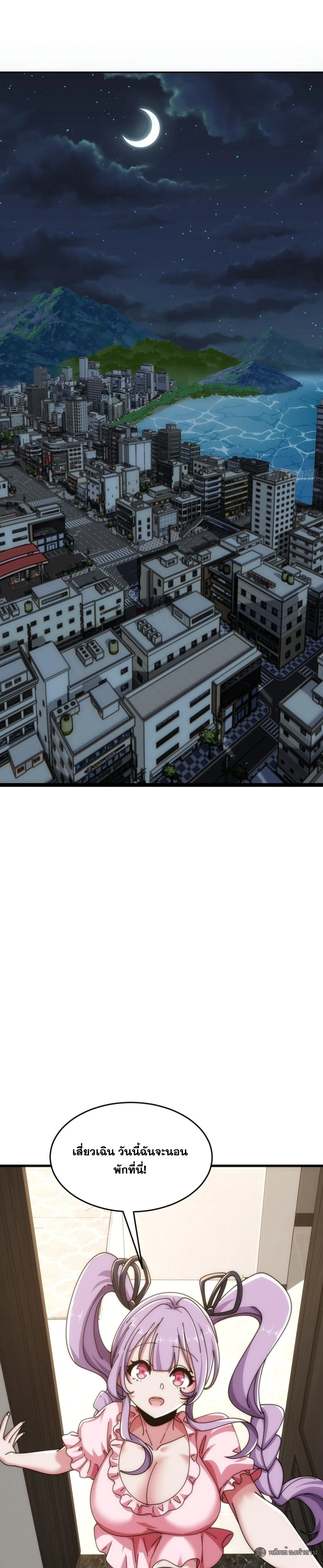 วิวัฒนาการไร้ขีดจำกัด เริ่มจากศูนย์  Infinite Evolution From Zero ตอนที่ 38 - รูปที่ 2