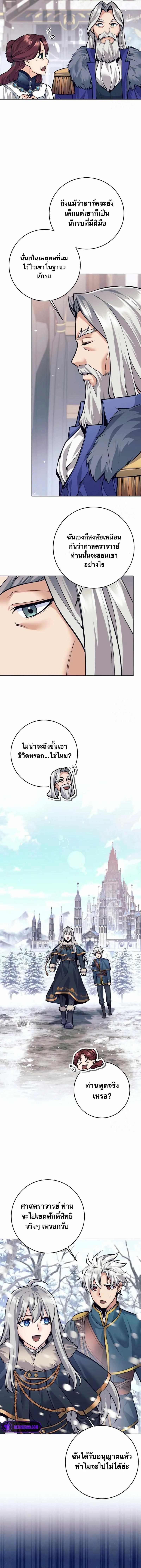 ตี้ผู้กล้ากากๆแบบนี้ ฉันขอลาออก! I Quit the Hero's Party ตอนที่ 74 - รูปที่ 2