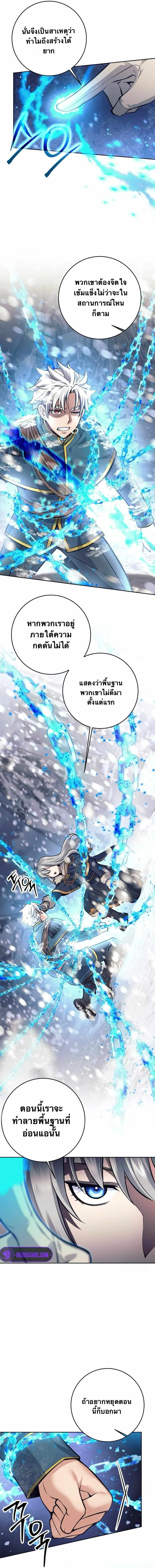 ตี้ผู้กล้ากากๆแบบนี้ ฉันขอลาออก! I Quit the Hero's Party ตอนที่ 75 - รูปที่ 2