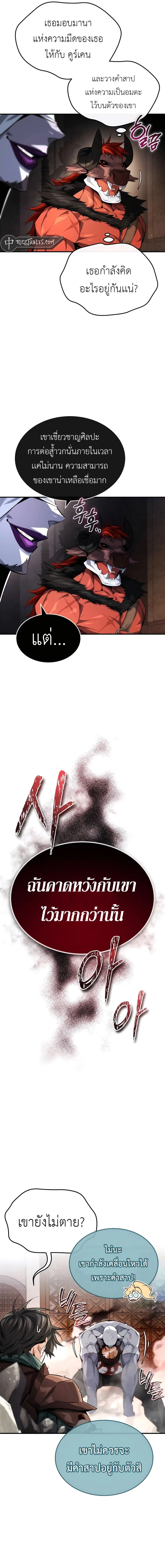 ไม่มีผู้กล้าที่เเย่ในโลกนี้หรอกนะ : There’s No Such Thing as a Bad Hero in the World ตอนที่ 14 - รูปที่ 2