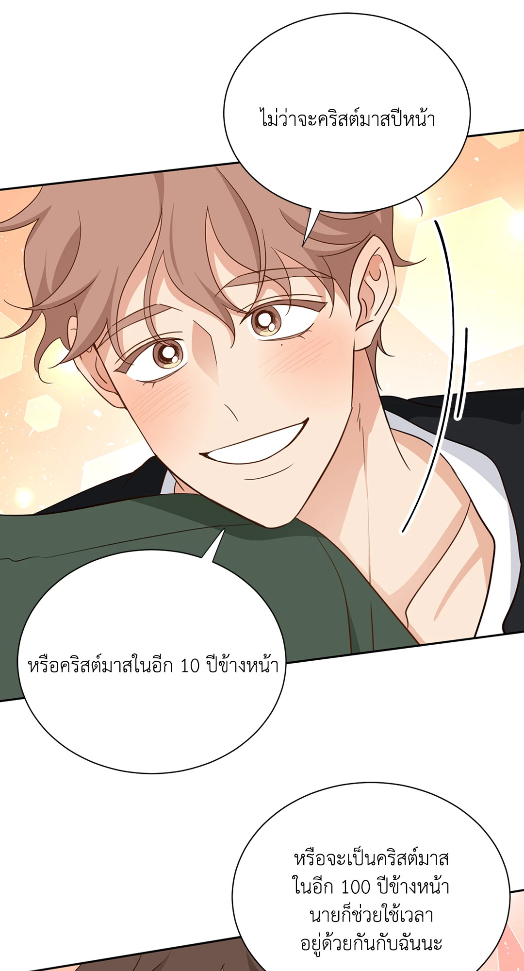 หน้า 53