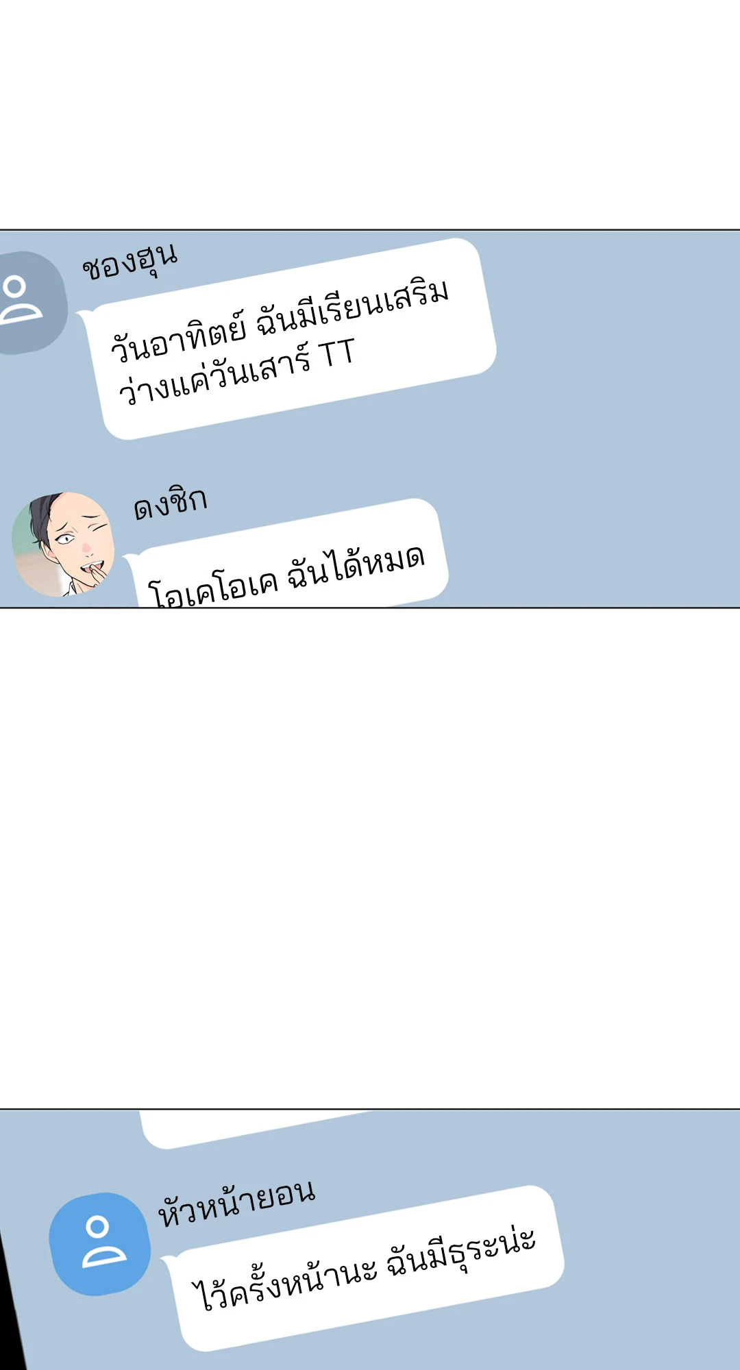 หน้า 53
