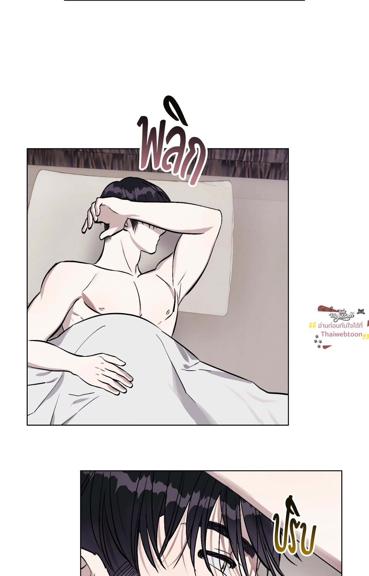 Aromatic LOVE ตอนที่ 10 - รูปที่ 2