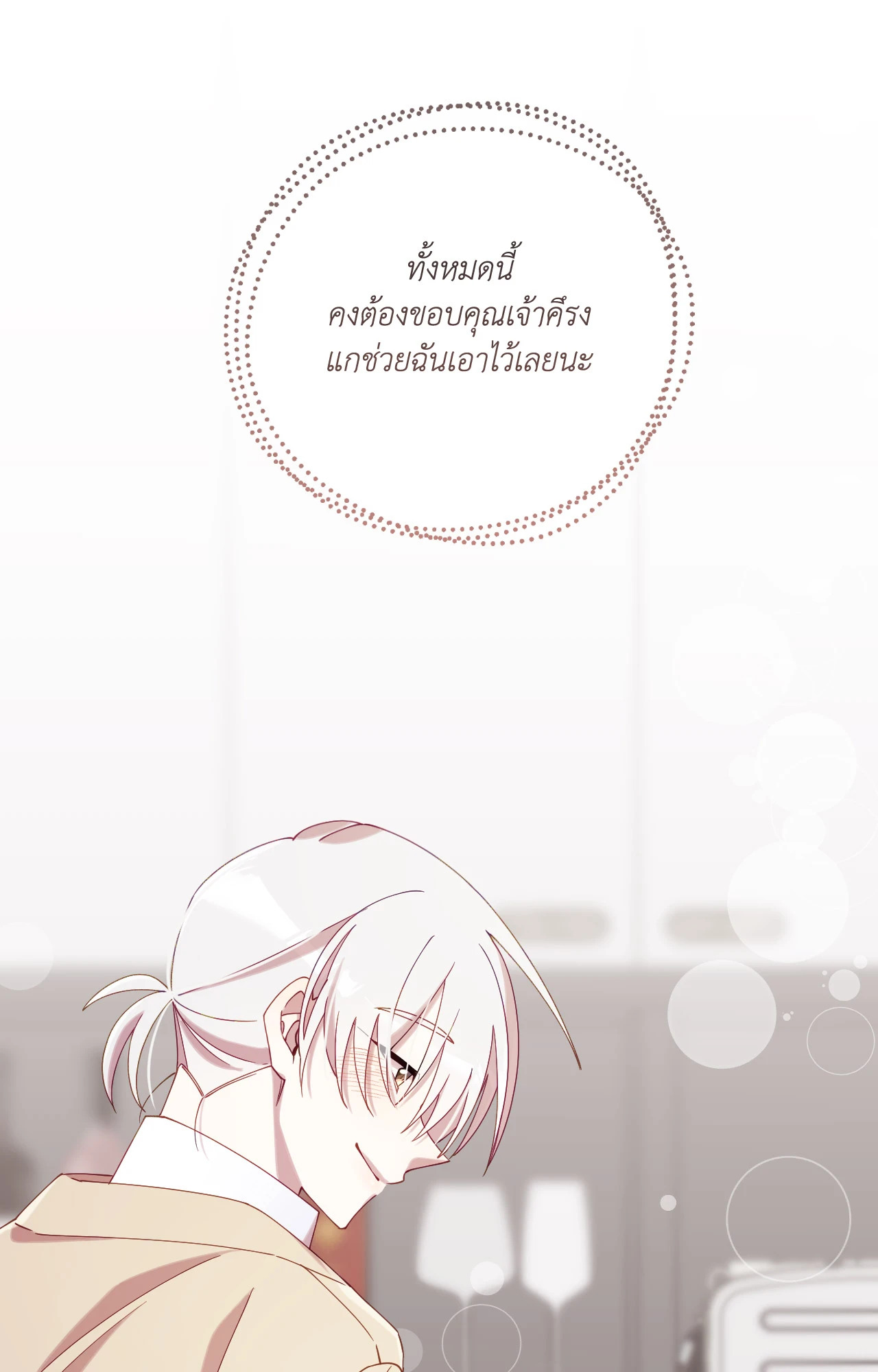 หน้า 81