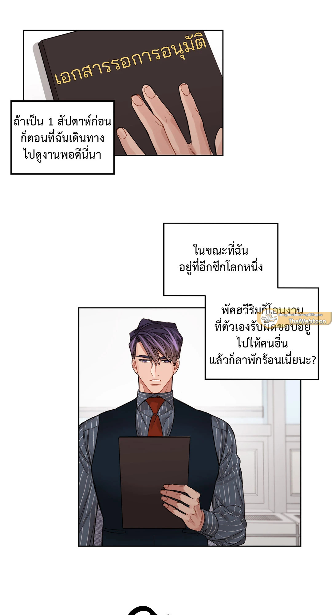 หน้า 29