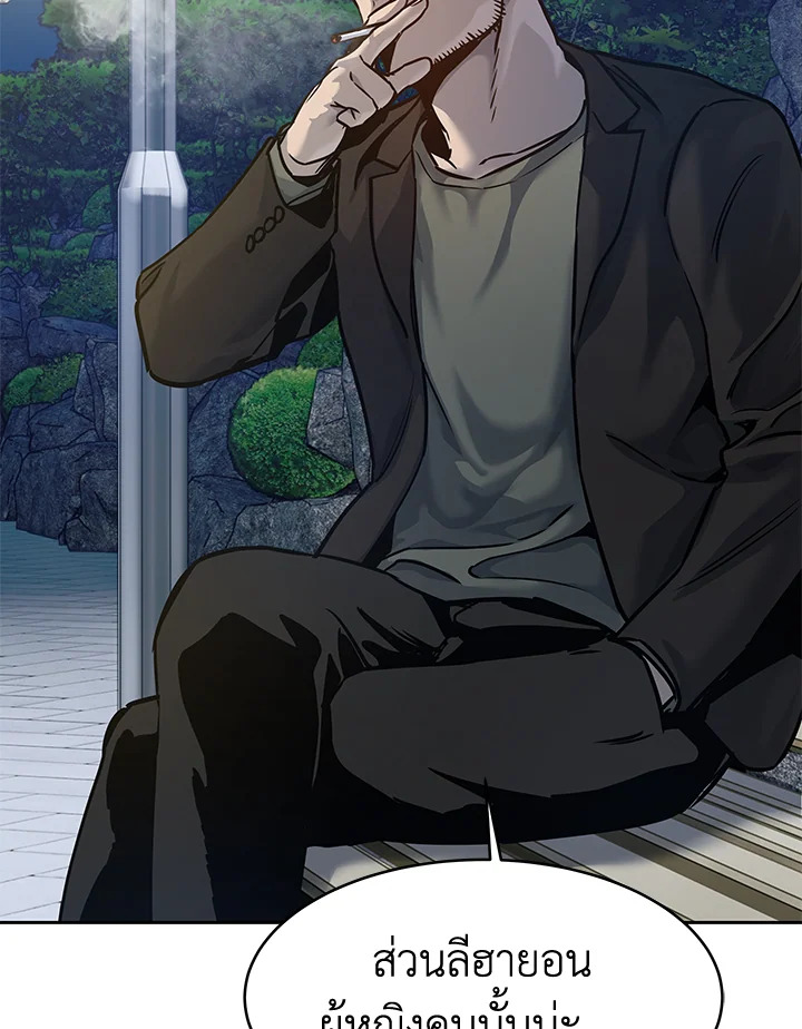 God of Blackfield ตอนที่ 76 - รูปที่ 2