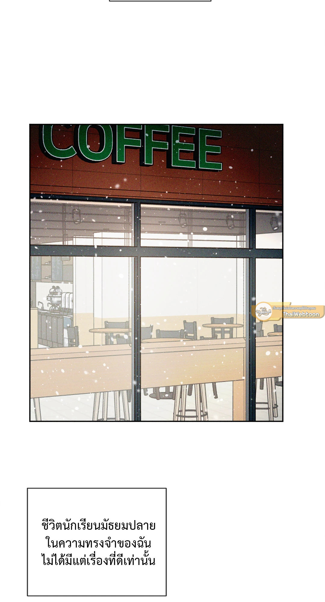 BACK TO SCHOOL - All Grown Up ตอนที่ 0 - รูปที่ 2