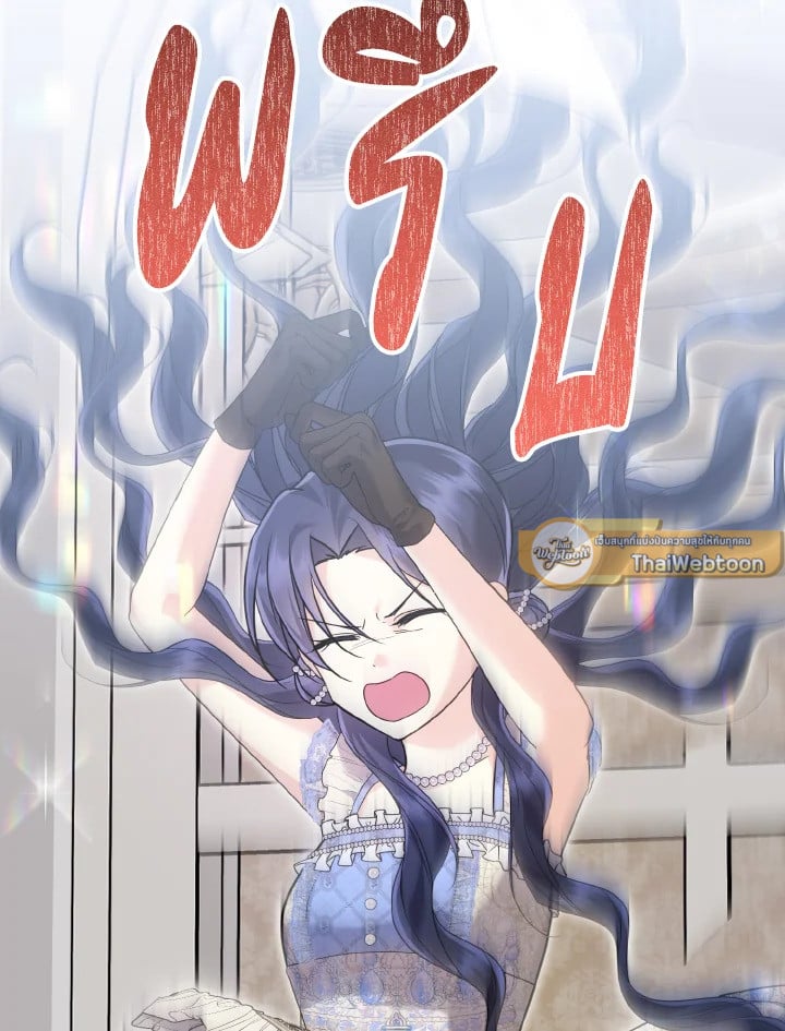 ฉันไม่อยากทำงาน! | I Don’t Want to Work! ตอนที่ 59 - รูปที่ 2