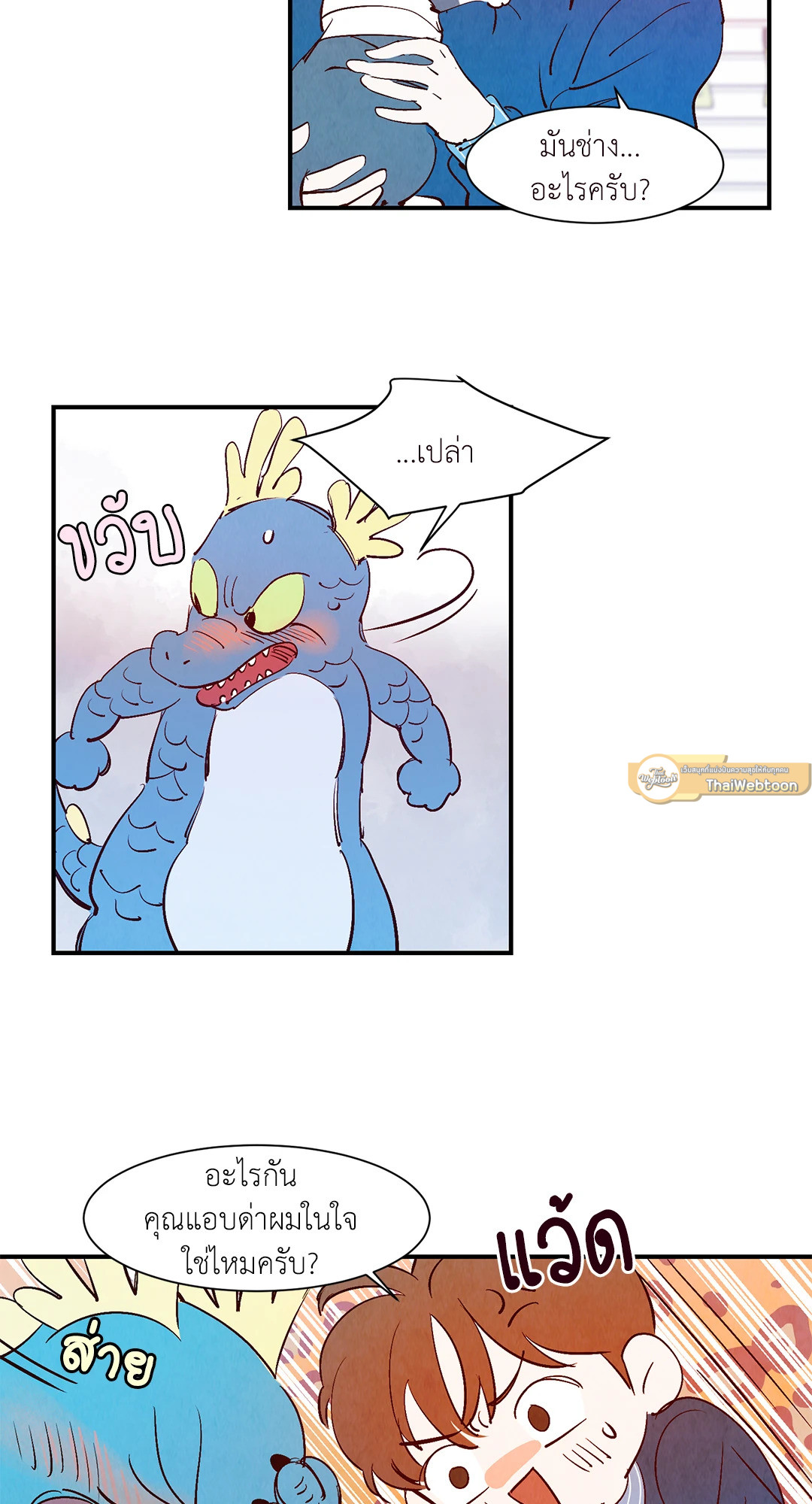 ลิขิตรักเทพมังกร | Love of Cloud and Rain (R+) ตอนที่ 28 - รูปที่ 2