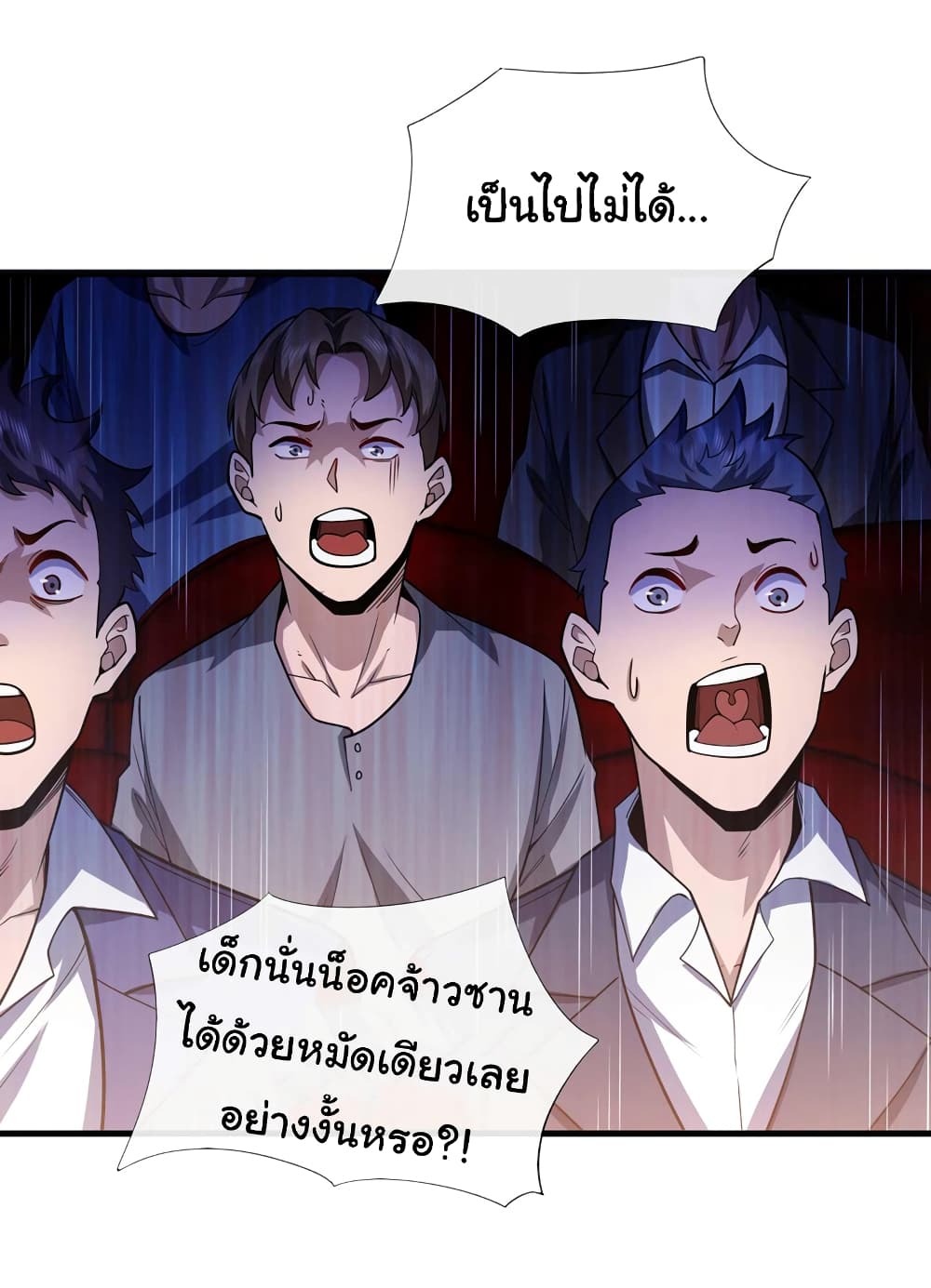 Chu Chen, The Trash Son-in-Law ตอนที่ 52 - รูปที่ 2