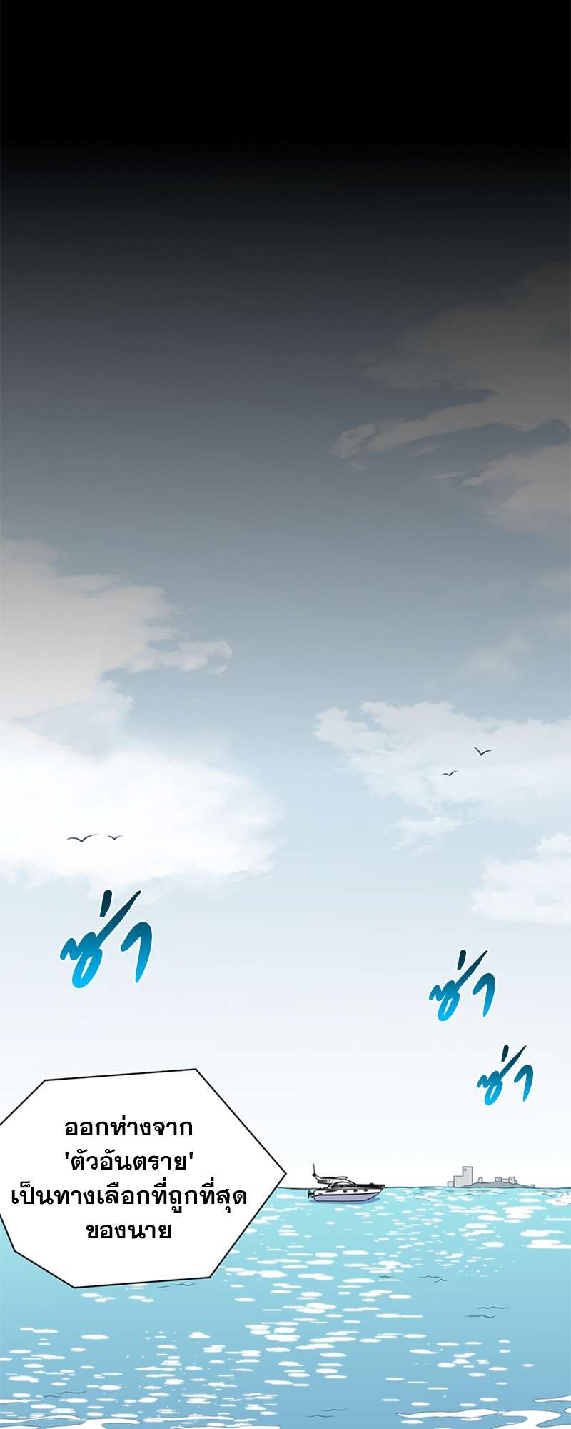 คุณพ่อตาเป็นภรรยาผม | My Father-In-Law is My Wife ตอนที่ 234 - รูปที่ 2